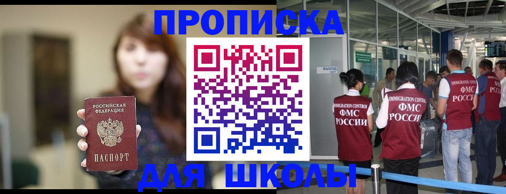 прописка от собственника в Урайе