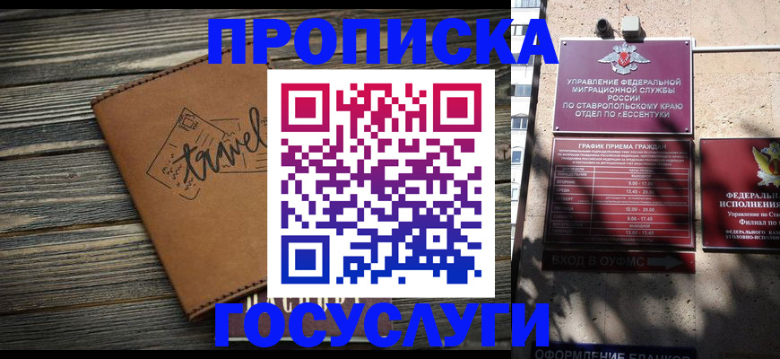 временная регистрация гарантия в Урайе