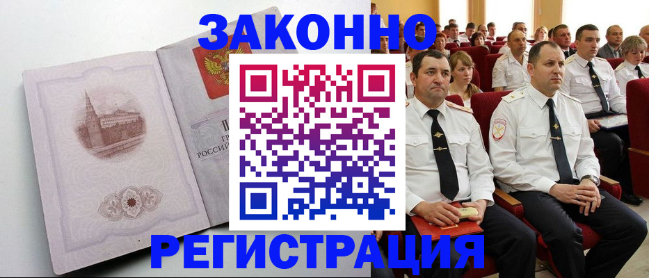 прописка от собственника в Урайе