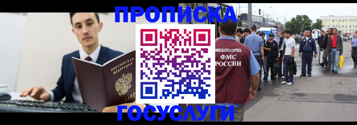 временная регистрация законно в Урайе