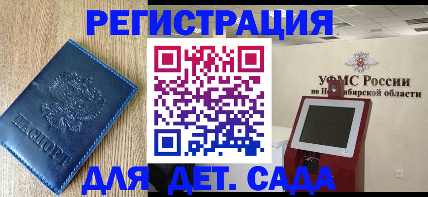 миграционный учет в Урайе