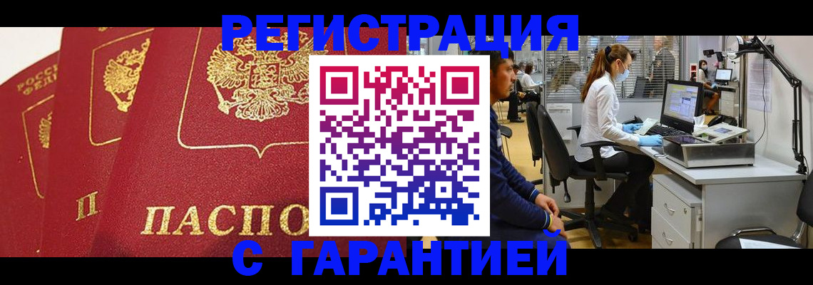 временная регистрация адрес в Урайе