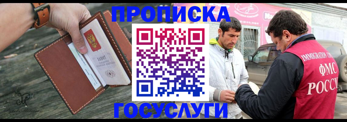прописка для военкомата в Урайе