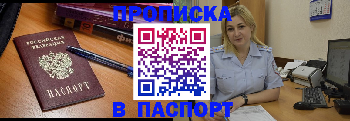 прописка ребенка в Урайе